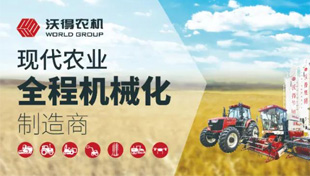 新歲啟封，再赴征程 | 沃得農機2021開工大吉！